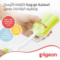Pigeon Two-Way  Bottle Sponge Brush  - Image 6