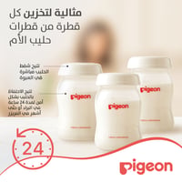 Pigeon Breast Milk Storage Bottles Three Pieces- 160 ML - Image 3