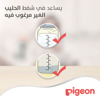 Pigeon Breast Care Pump Glass To Extract Breast Milk Residue - Image 3