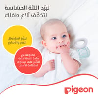 Pigeon Cooling Teether - Square  - Image 5