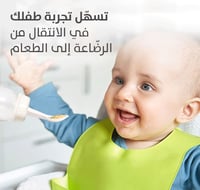 Pigeon Weaning Bottle With Spoon - 120ML - Image 4