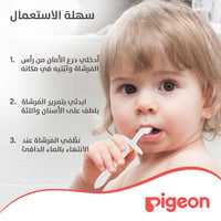 Pigeon Orange Training Toothbrush Second Lesson - 8 to 12 Months  - Image 6