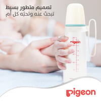 Pigeon Slim Neck Plastic Bottle White Cap With Handle  (Assorted) - 240ML - Image 2