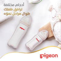 Pigeon Softouch Wide Neck Glass Bottle  - 240 ML - Image 8