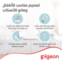 Pigeon Orange  Mag Mag Spout Cup Step Two Five Months- 200ML - Image 4