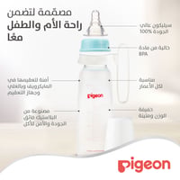 Pigeon Slim Neck Plastic Bottle White Cap With Handle  (Assorted) - 240ML - Image 3