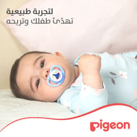 Pigeon Minilight Pacifier For Boys - 6+ Months  - Image 3