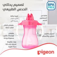Pigeon Pink Petite Straw Bottle - 150ML - Image 5