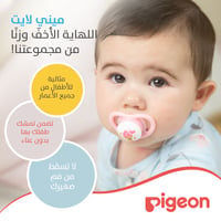 Pigeon Minilight Pacifier For Girls - 0+ Months  - Image 4