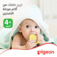 Pigeon Cooling Teether - Trumpet - Image 4