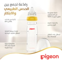 Pigeon Softouch Wide Neck Plastic Bottle (Assorted) - 330ML - Image 9