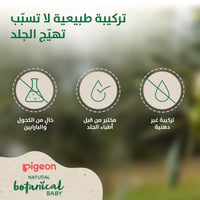 Pigeon Natural Botanical Baby Travel Set It Consists Of 4 Pieces - 45 ML - Image 6