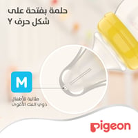 Pigeon Softouch Wide Neck Nipple One  Piece -  3+ Months  - Image 6