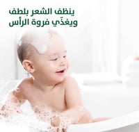 Pigeon Natural Botanical Baby Shampoo - 200 ML - Image 3