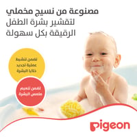 Pigeon Natural Bath Sponge - Image 6