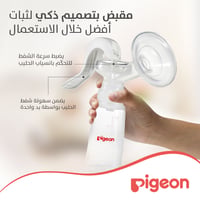 Pigeon Manual Breast Pump Basic - Image 4