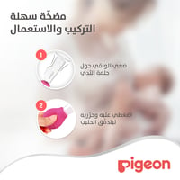 Pigeon Breast Care Pump Glass To Extract Breast Milk Residue - Image 5