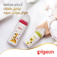 Pigeon Softouch Wide Neck Glass Bottle Decorated  - 240 ML - Image 7