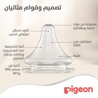 Pigeon Softouch Wide Neck Nipple Two  Pieces - 3+ Months  - Image 9