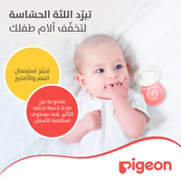 Pigeon Cooling Teether - Circle  - Image 6