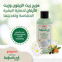 Pigeon Natural Botanical Baby Water Gel Lotion - 200ML - Image 5