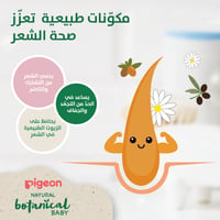Pigeon Natural Botanical Baby Shampoo - 500 ML  - Image 5