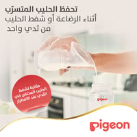 Pigeon Milk Saver Pump -110 ML - Image 4