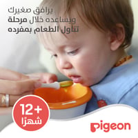 Pigeon Do-It-Myself Dish Stage Two - 12+ Months  - Image 3