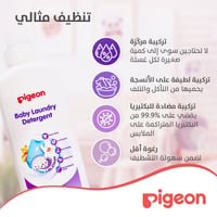 Pigeon Liquid Laundry Detergent - 900ML - Image 4