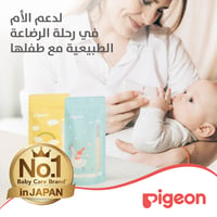 Pigeon Breastmilk Storage Bags - 180 ML - Image 7