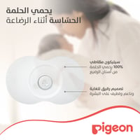 Pigeon Natural Feel Nipple Shield Size 3  - Image 4