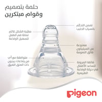 Pigeon Slim Neck Glass Bottle White Cap  (Assorted) - 240ML - Image 9