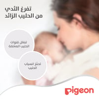 Pigeon Breast Care Pump Glass To Extract Breast Milk Residue - Image 6