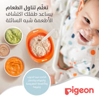 Pigeon Do-It-Myself Dish Stage Two - 12+ Months  - Image 6