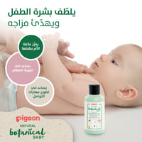 Pigeon Natural Botanical Baby Massage Oil - 120ML - Image 3