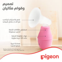 Pigeon Breast Care Pump Plastic To Extract Breast Milk Residue - Image 2