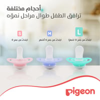 Pigeon Minilight Pacifier For Girls - 12+ Months  - Image 8