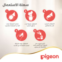 Pigeon Milk Saver Pump -110 ML - Image 5