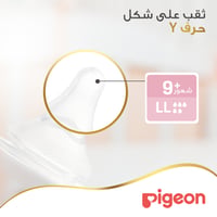 Pigeon Softouch Wide Neck Nipples 2pcs blister pack - LL - Image 3