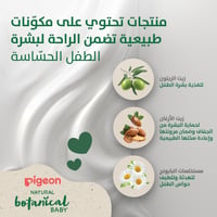 Pigeon Natural Botanical Baby Travel Set It Consists Of 4 Pieces - 45 ML - Image 4