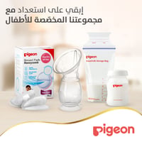 Pigeon Milk Saver Pump -110 ML - Image 8