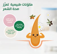 Pigeon Natural Botanical Baby Shampoo - 200 ML - Image 5