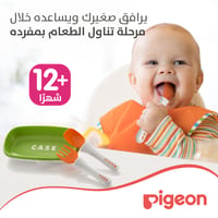 Pigeon Do-It-Myself Spoon And Fork Set Stage Two - 12+ Months  - Image 3