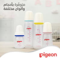 Pigeon Slim Neck Plastic Bottle White Cap With Handle  (Assorted) - 240ML - Image 4