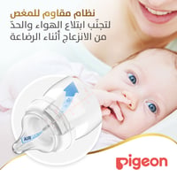 Pigeon Softouch Wide Neck Glass Bottle  - 240 ML - Image 6