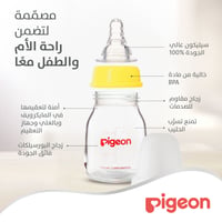 Pigeon Slim Neck Glass Bottle White Cap  (Assorted) - 50ML - Image 2