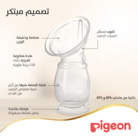 Pigeon Milk Saver Pump -110 ML - Image 7