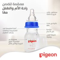 Pigeon Slim Neck Plastic Bottle Clear Cap  (Assorted) - 50ML - Image 7