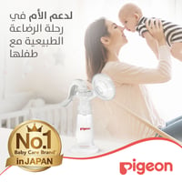 Pigeon Manual Breast Pump Basic - Image 7
