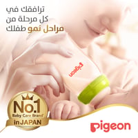 Pigeon Softouch Wide Neck Plastic Bottle (Assorted) - 240ML - Image 7